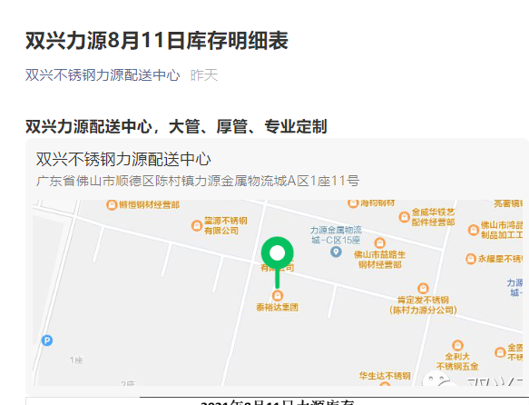 微信圖片_20210812093205 微信圖片_20210812093205